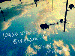 Simple の歌詞と感想 Mr Children桜井和寿の曲が好きすぎるブログ