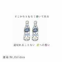 足音 Be Strong の歌詞と感想 Mr Children桜井和寿の曲が好きすぎるブログ